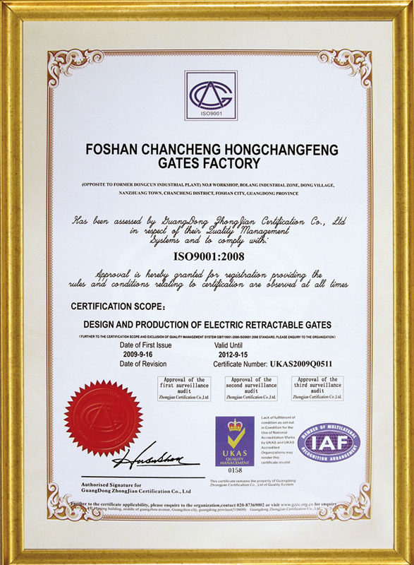 ISO9001证书