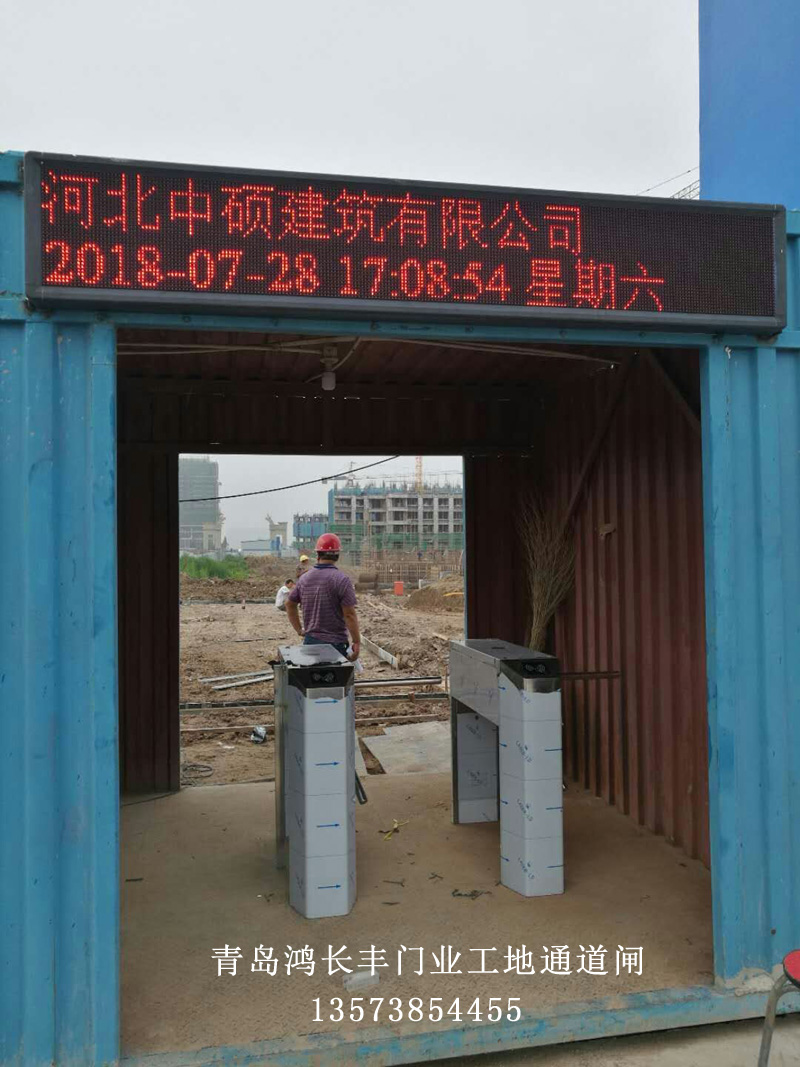 河北中硕建设有限公司工地电动门及通道闸