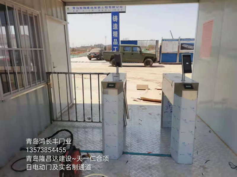 青岛隆昌达建设~天一仁合项目实名制通道+电动伸缩门