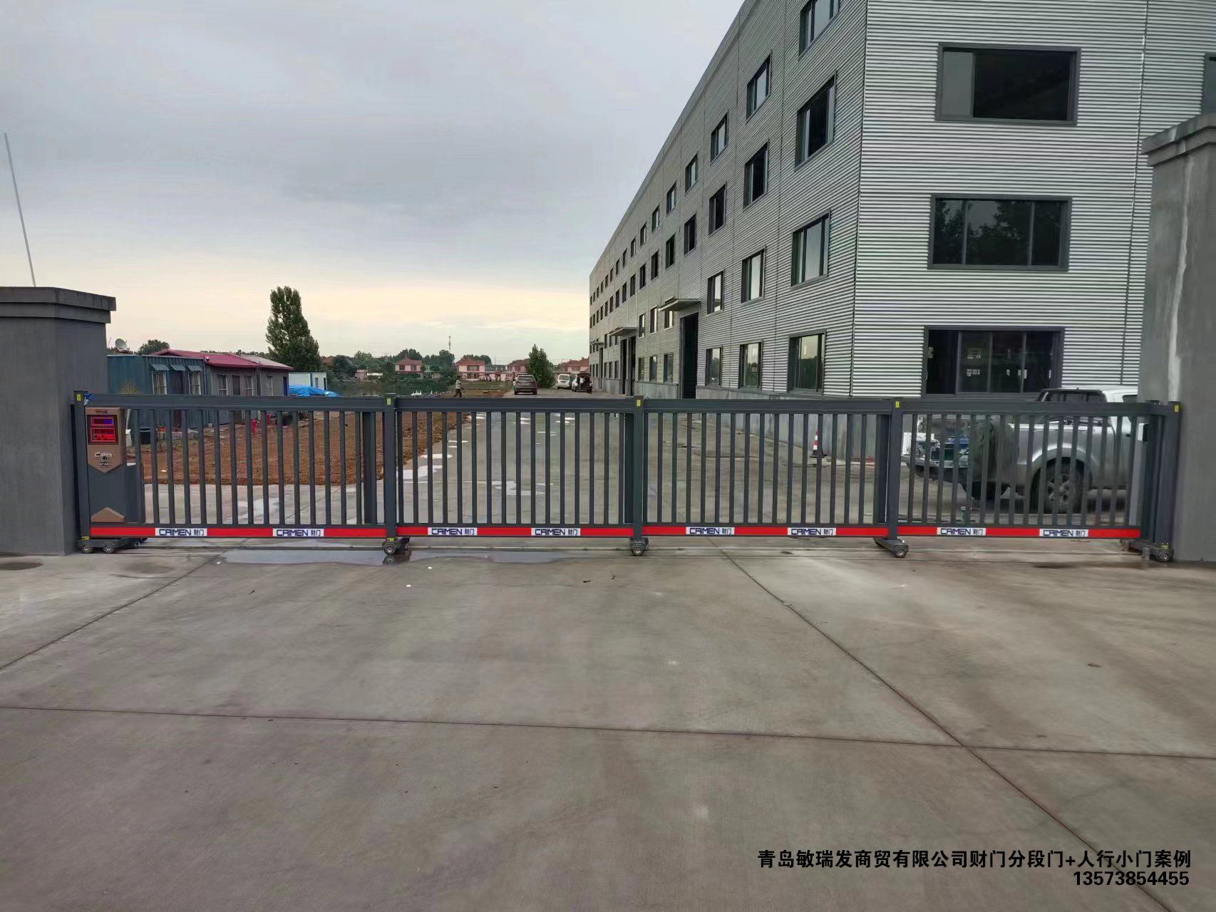 青岛敏瑞发商贸有限公司财门分段门+人行小门案例