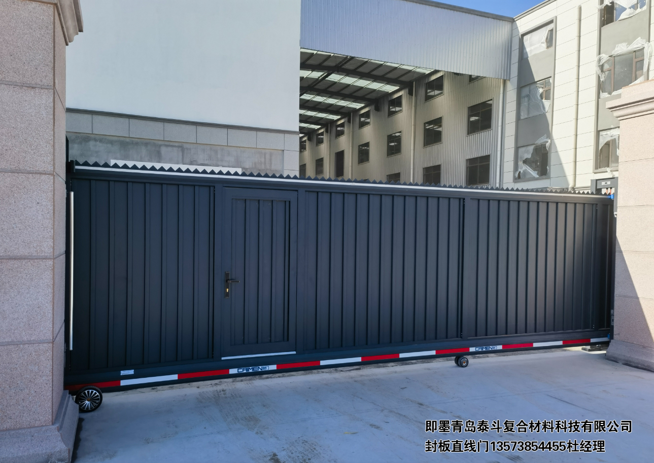 即墨青岛泰斗复合材料科技有限公司封板直线门700A