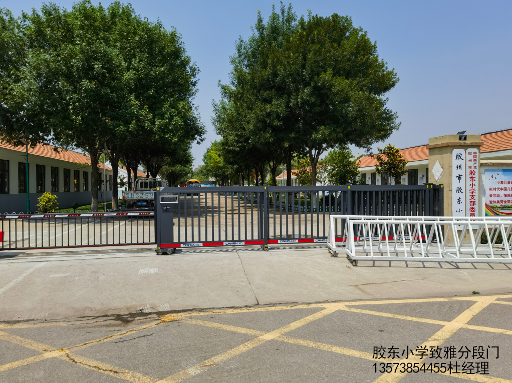 胶东小学致雅分段门及栅栏道闸案例