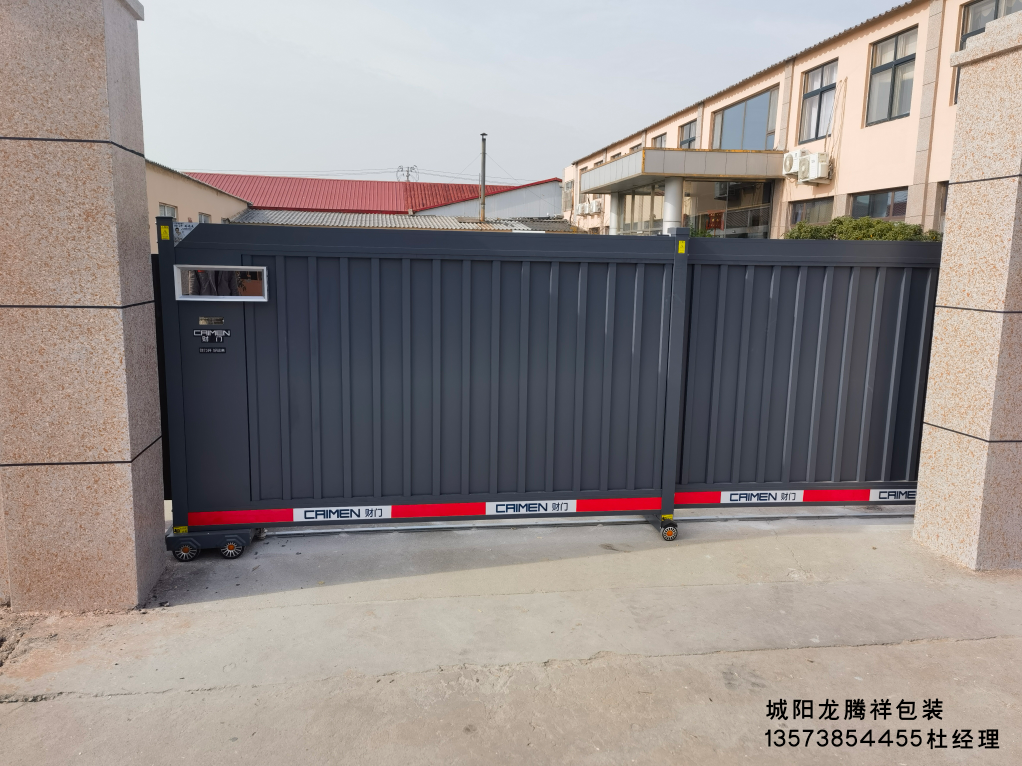 城阳龙腾祥包装致雅封板电动门案例