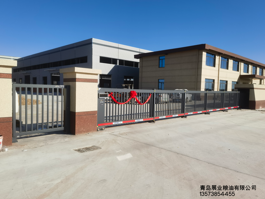 青岛展业粮油有限公司