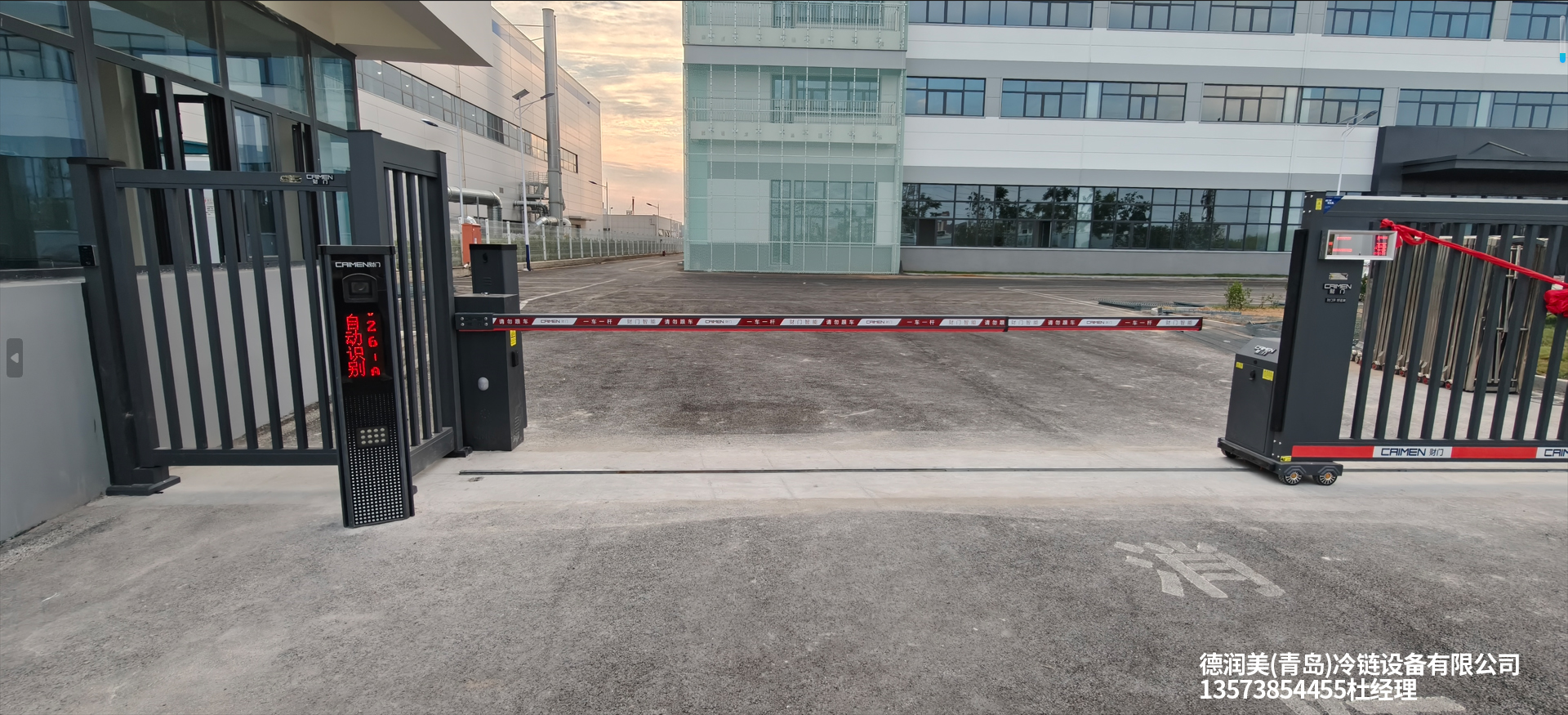 德润美(青岛)冷链设备有限公司财门致雅+02车牌+01B直杆道闸+空降闸K500 